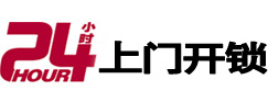 秀峰专业电话开锁服务